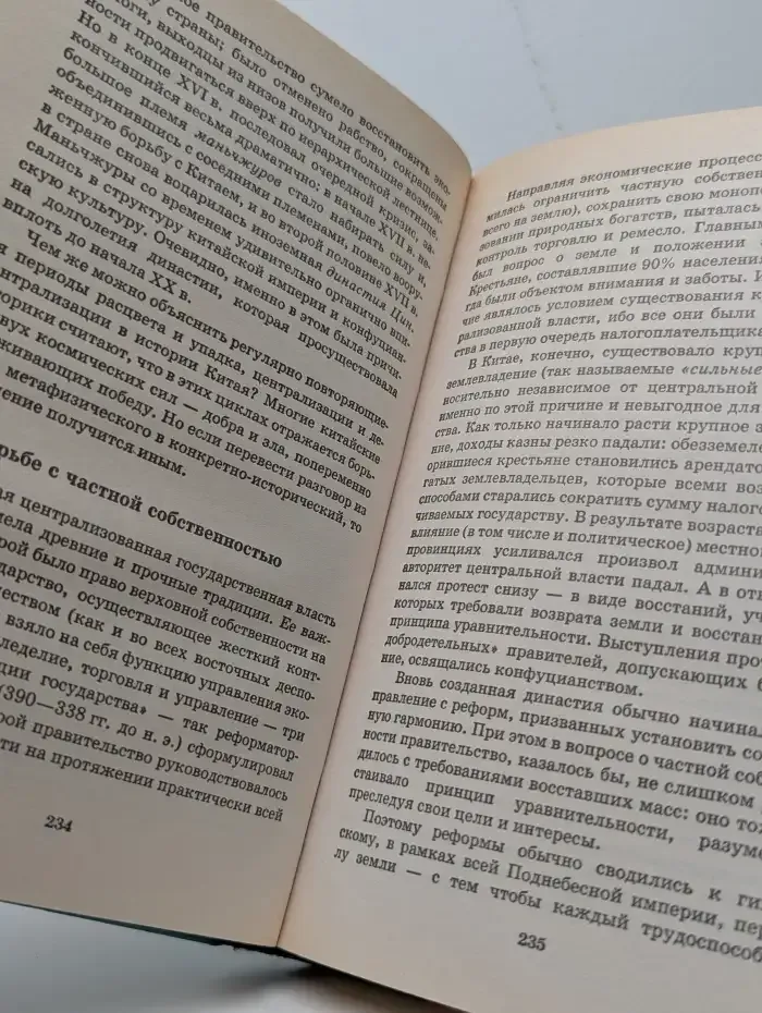 История мировых цивилизаций. 10-11 классы