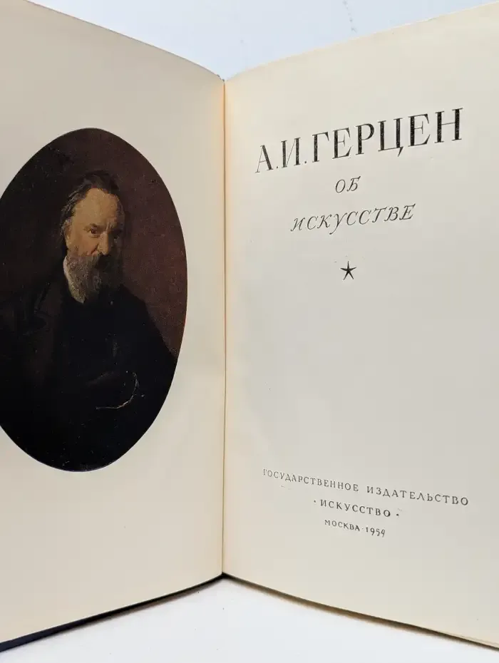 Об искусстве