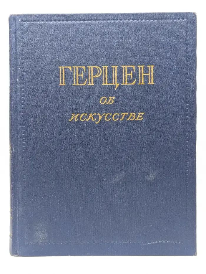 Об искусстве