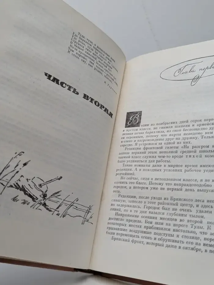 На темной ели звонкая свирель