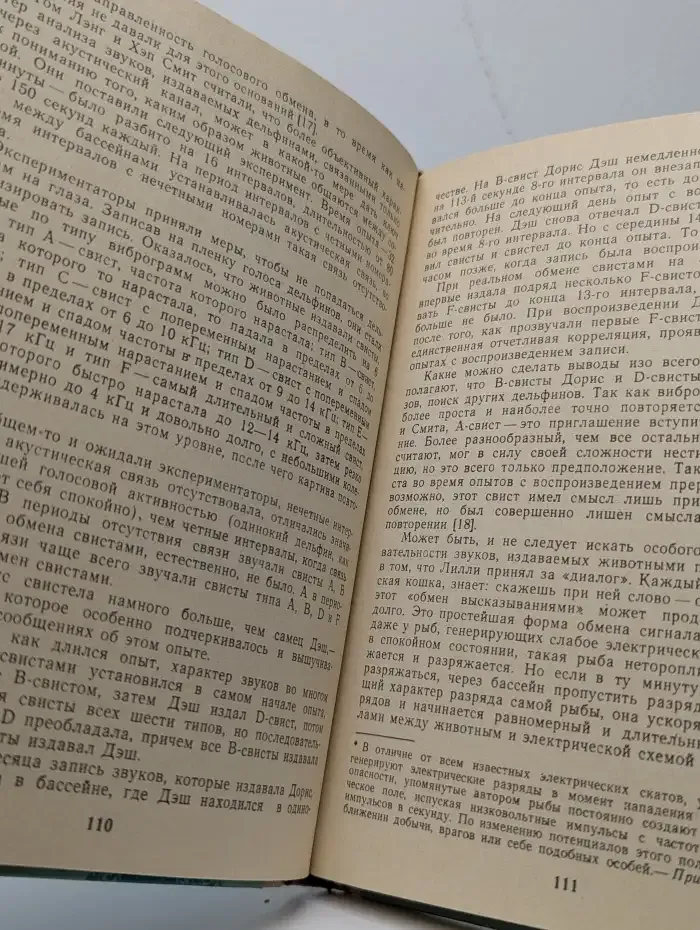 Морские млекопитающие и человек