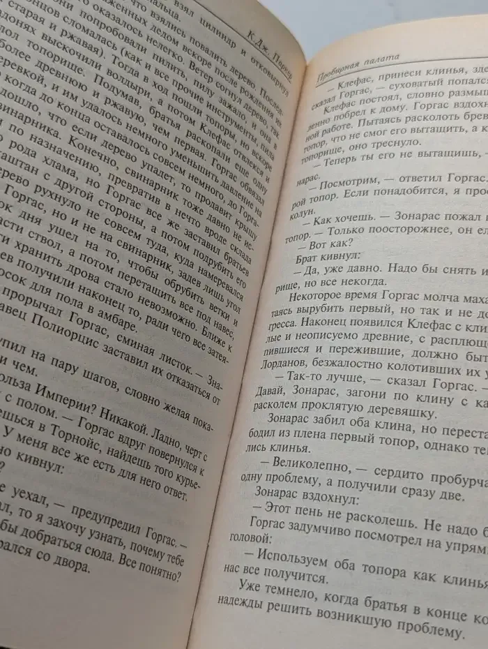 Пробирная палата