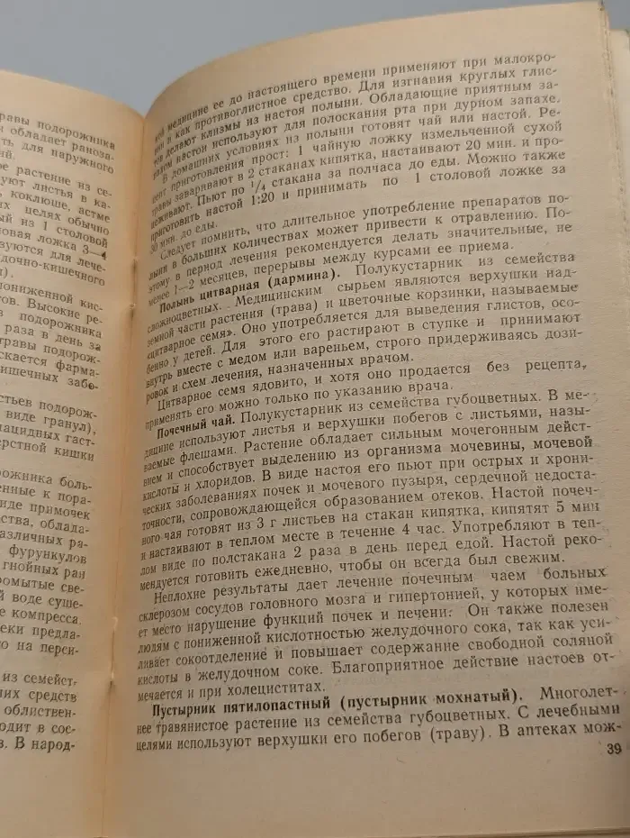 Помоги себе сам