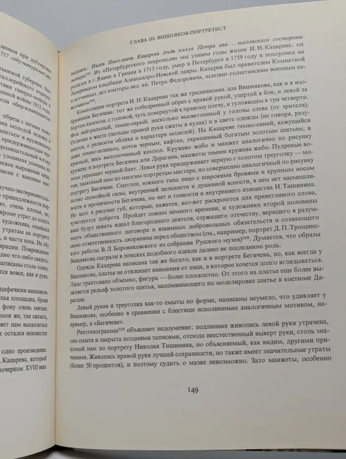 Иван Яковлевич Вишняков. Жизнь и творчество