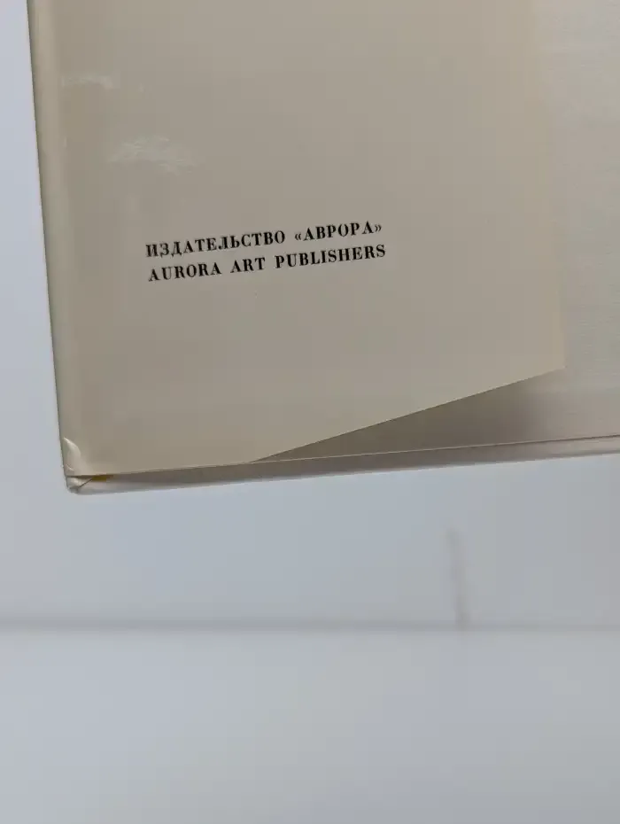 Венецианов и его школа