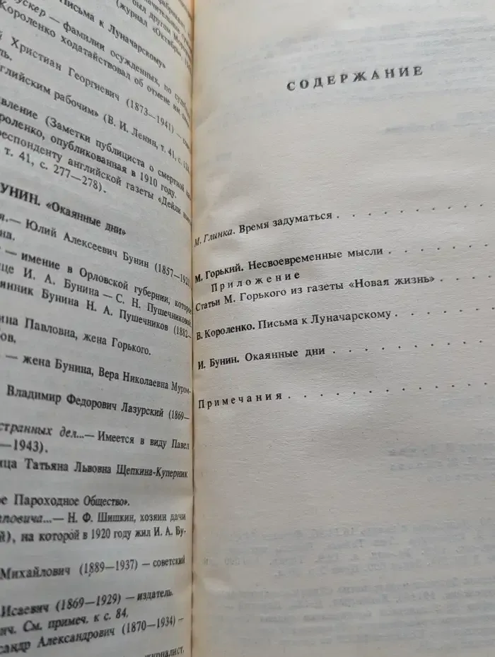 Свободы вечное преддверье