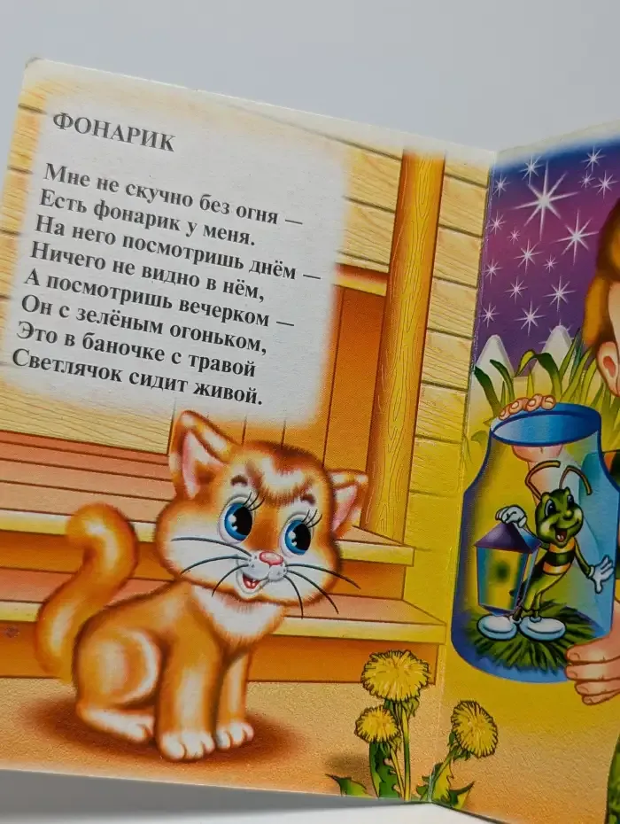 Фонарик