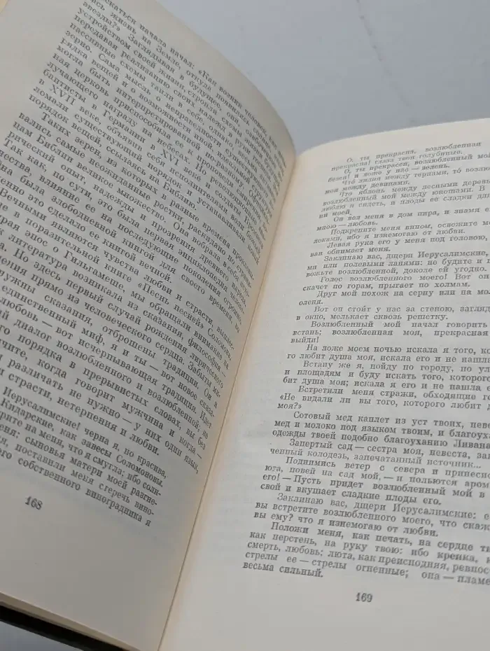 Сергей Наровчатов. Собрание сочинений в трех томах. Том 2