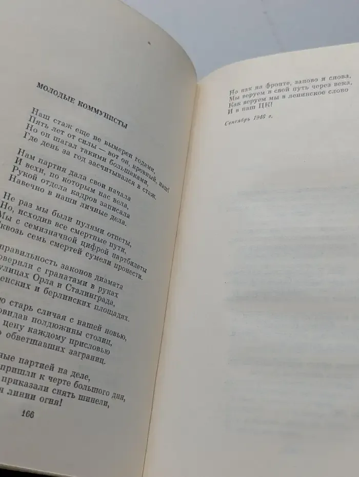 Сергей Наровчатов. Собрание сочинений в трех томах. Том 1