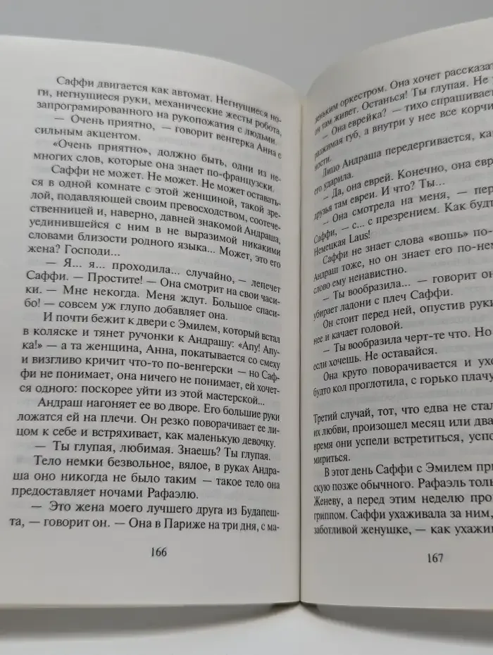 Печать ангела