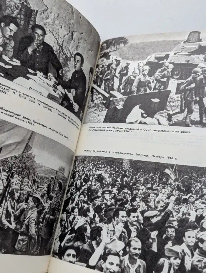 История Второй Мировой войны. 1939 - 1945. Том 9