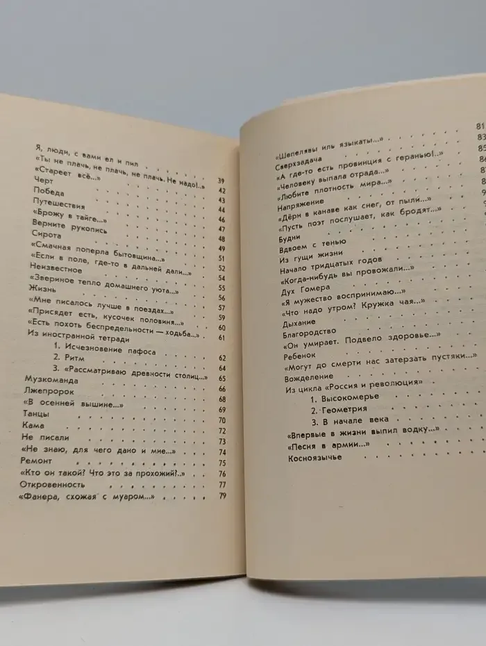 Характеры