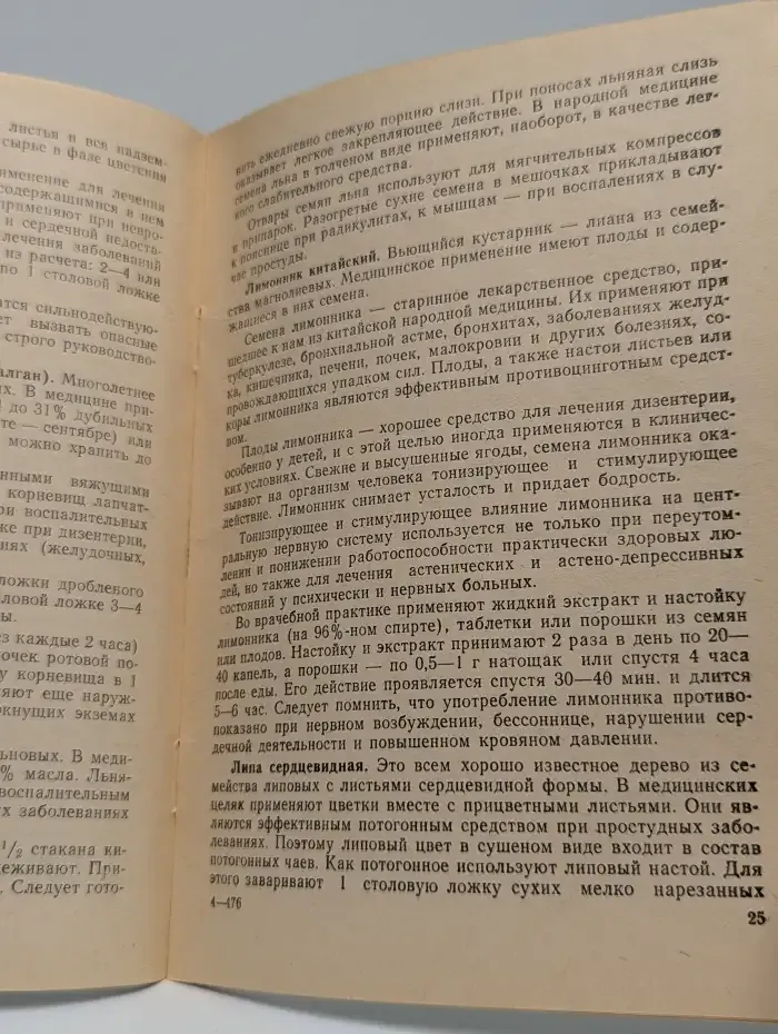 Помоги себе сам
