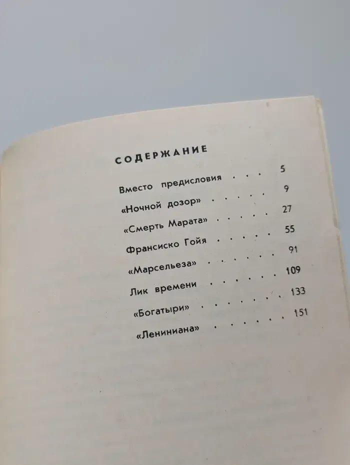 Подвиг художника