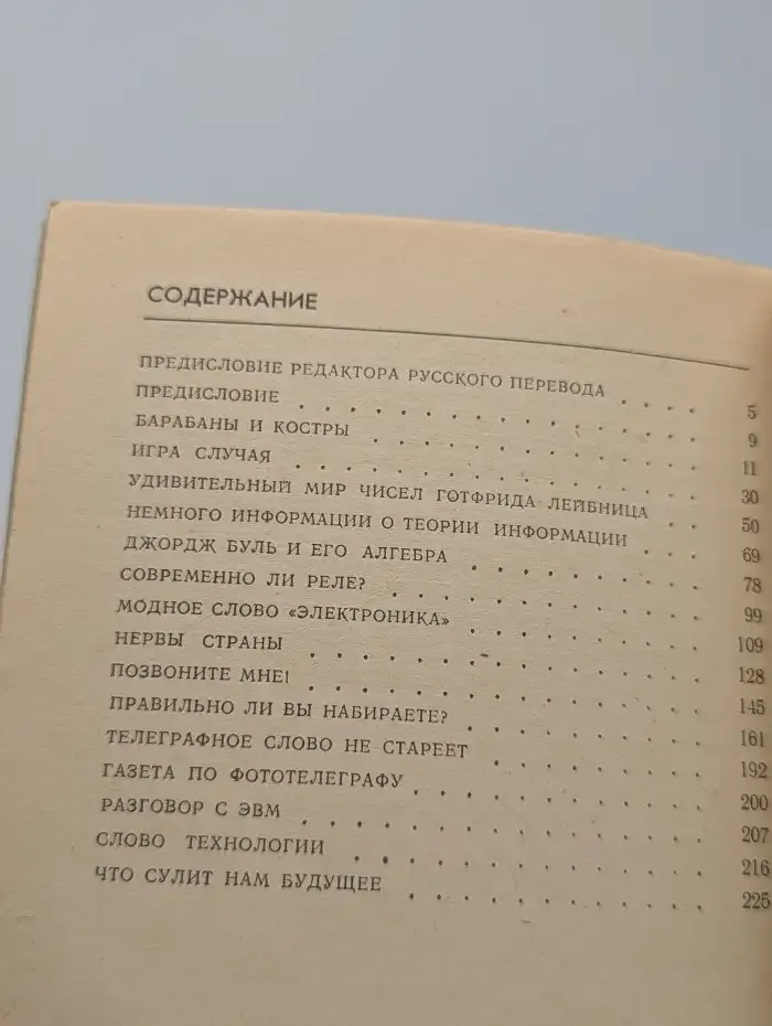Барабаны, телефон, транзисторы