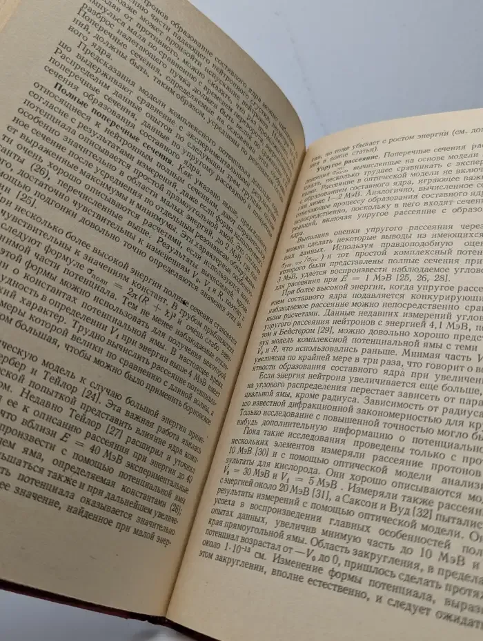 Физика в двадцатом столетии