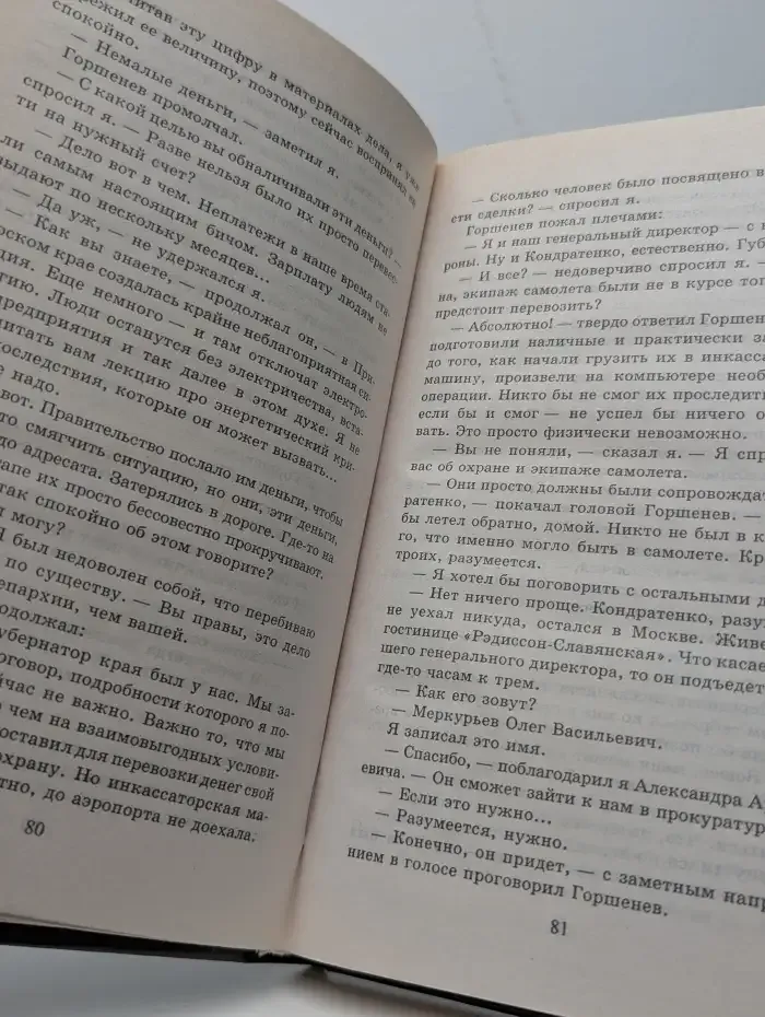 Ночные волки