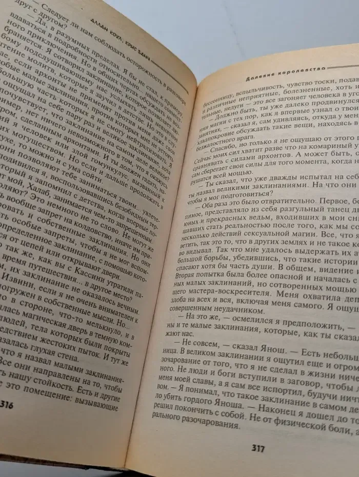 Далекие королевства