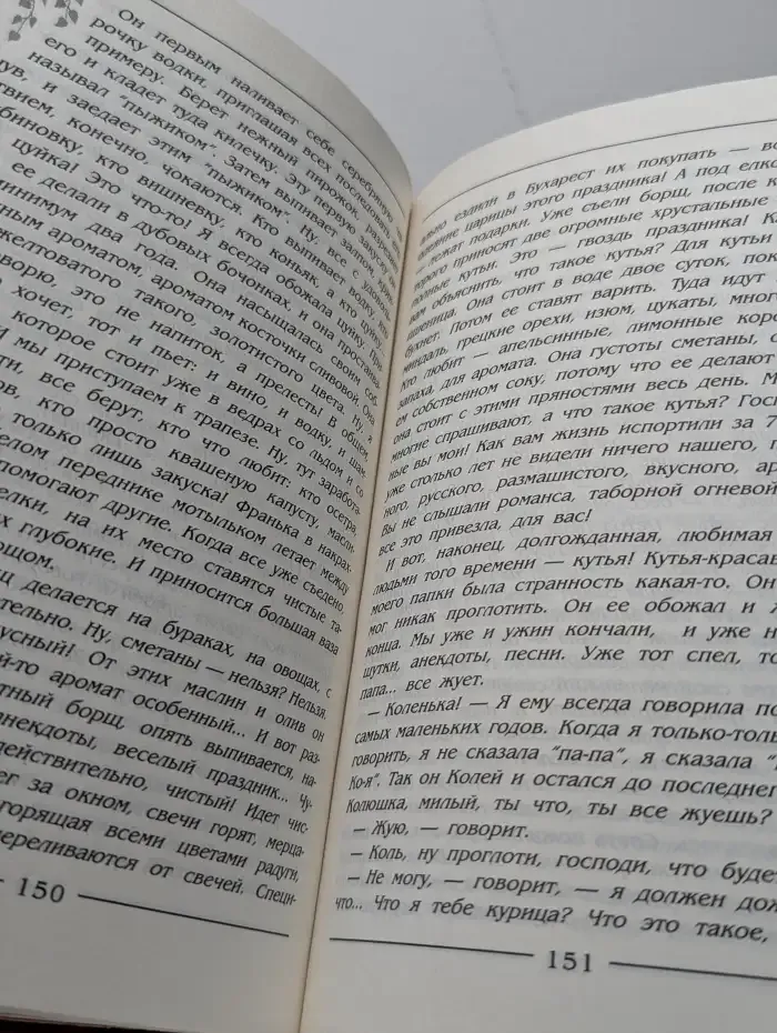 Судьба и Магия Аллы Баяновой