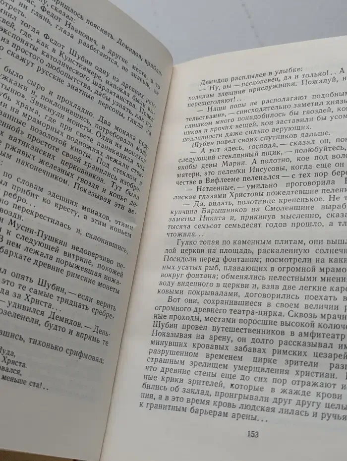 Повесть о Федоте Шубине. Повесть о Воронихине