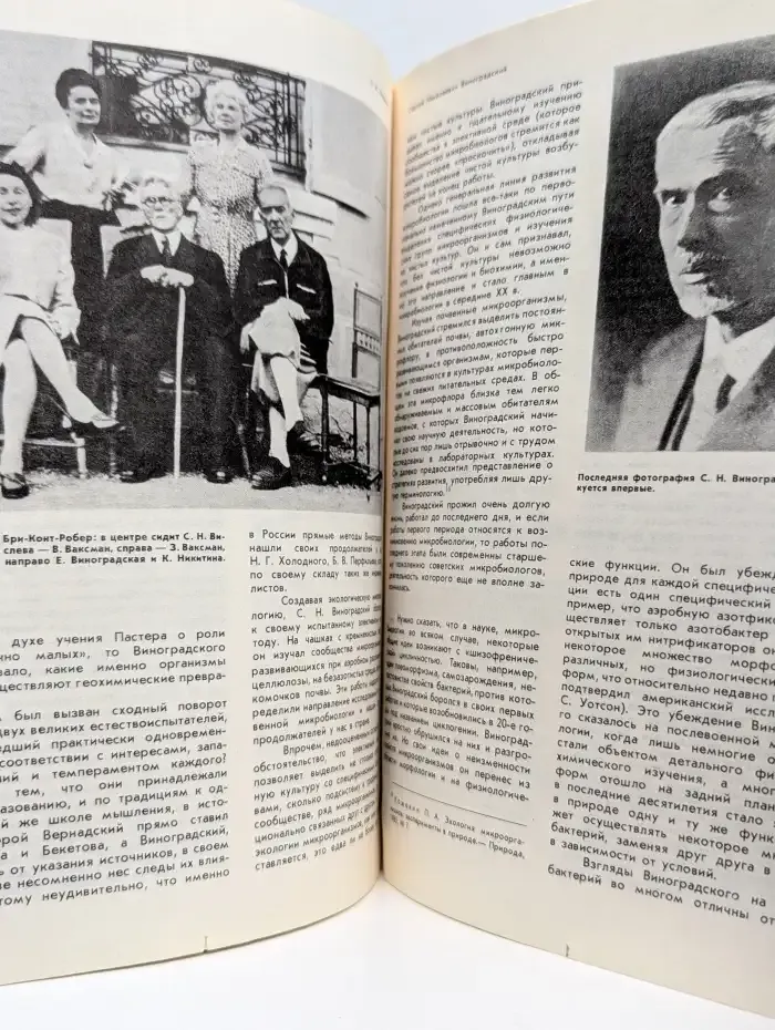 Журнал Природа. Выпуск 2. 1986 год