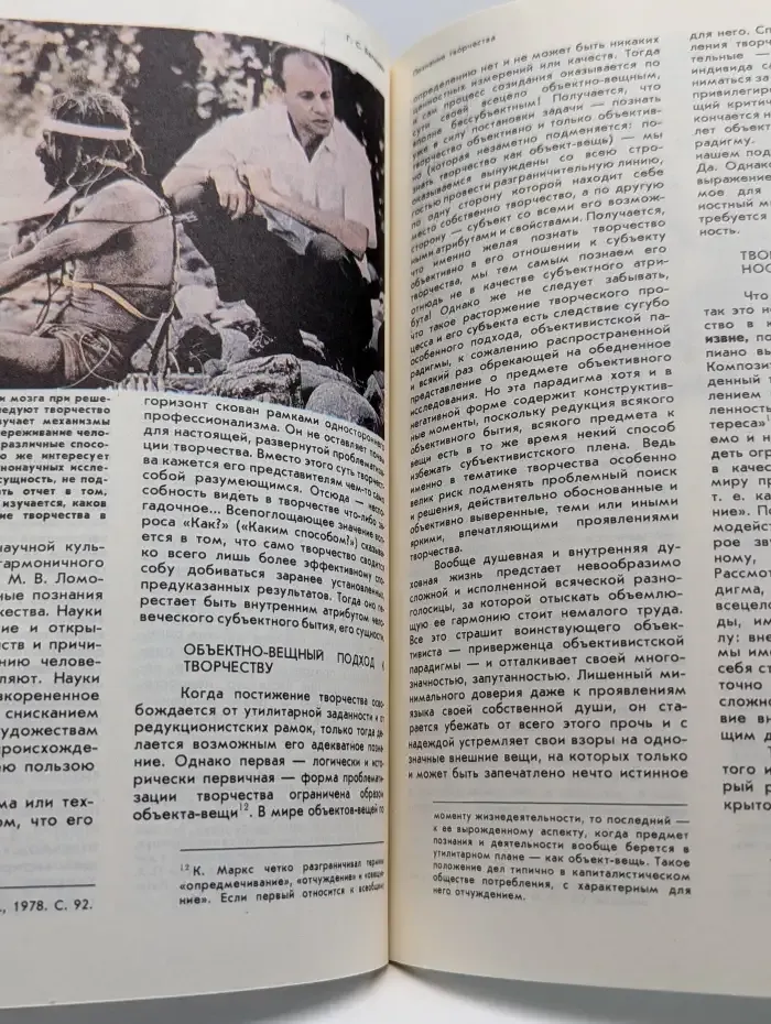 Журнал Природа. Выпуск 6, 1986 год