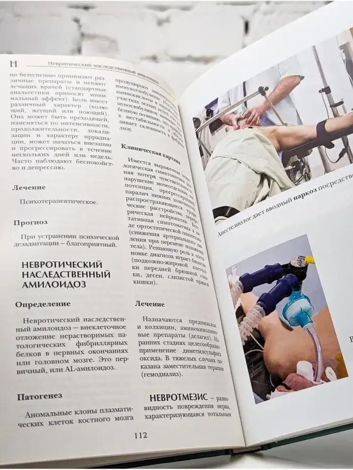 Большая медицинская энциклопедия в 30 томах. Том 11