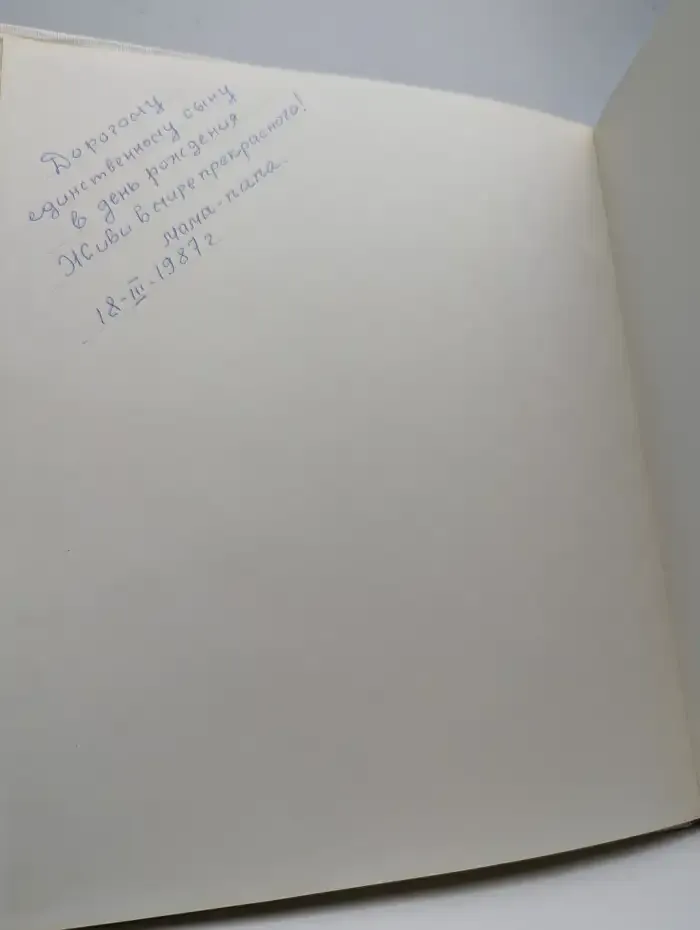 Хива