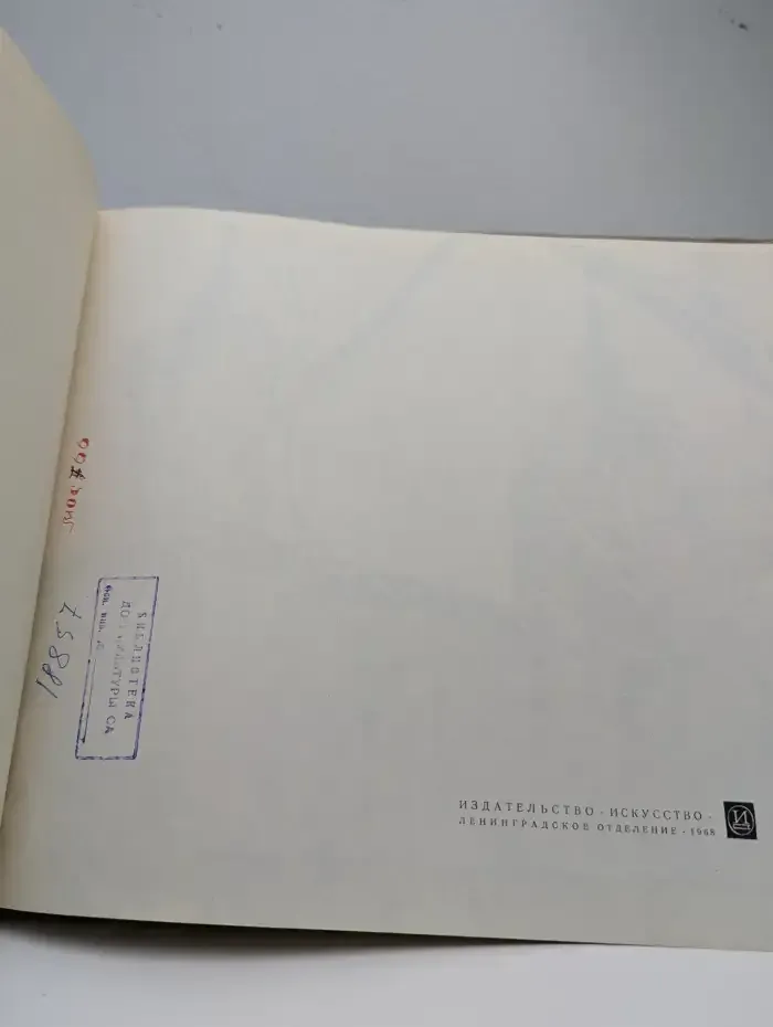 Псков. Памятники древнерусского зодчества