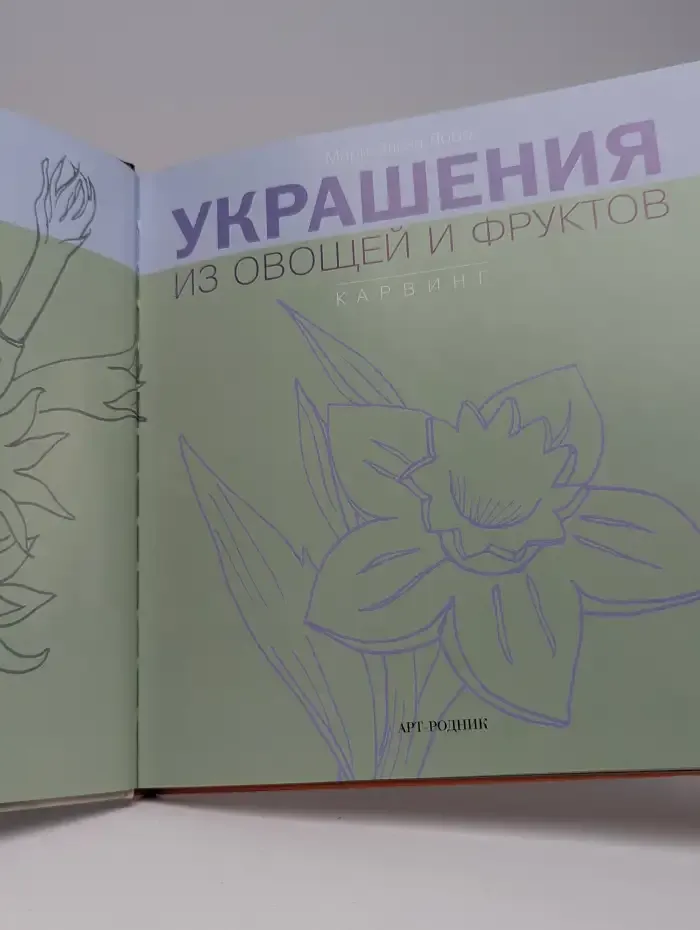 Украшения из овощей и фруктов