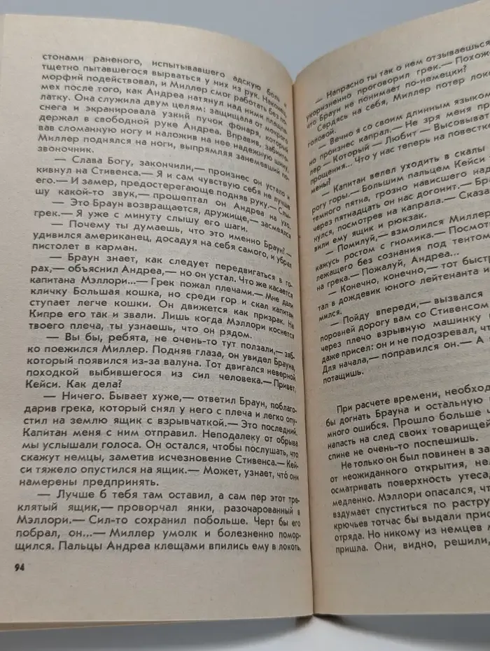 Пушки крепости Навароне