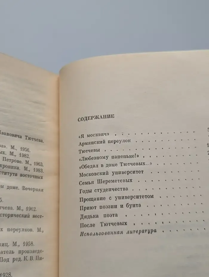 Армянский переулок, 11