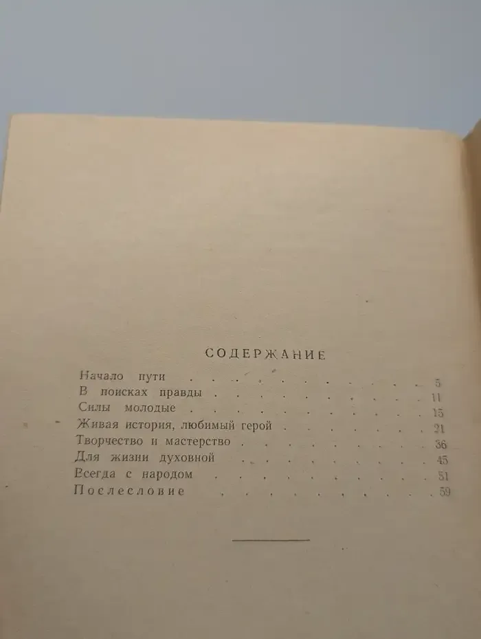 Светлый талант