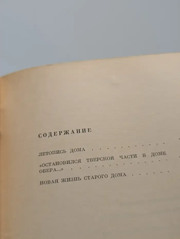 Улица Немировича-Данченко, 6