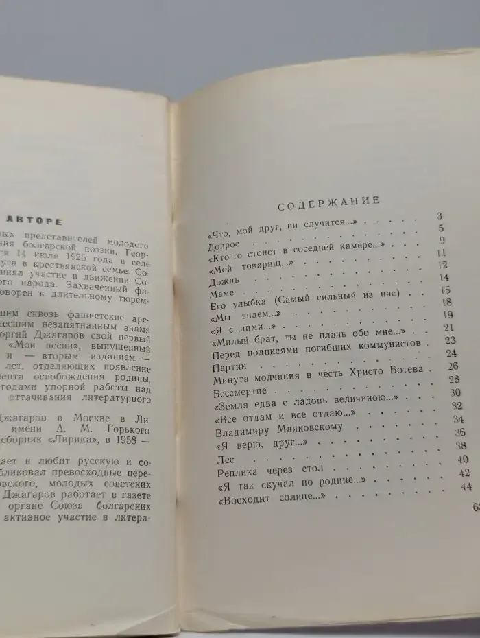 На колени не падать