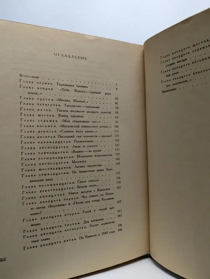 Всеведенье поэта