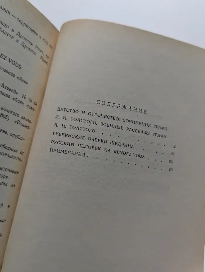 Н.Г.Чернышевский. Литературно-критические статьи