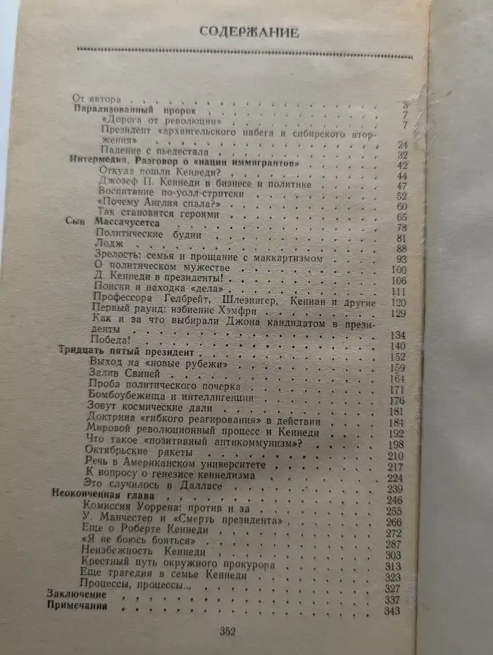 Преступившие грань