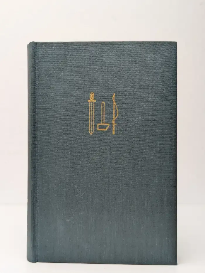 На грани веков. Книги 3 и 4