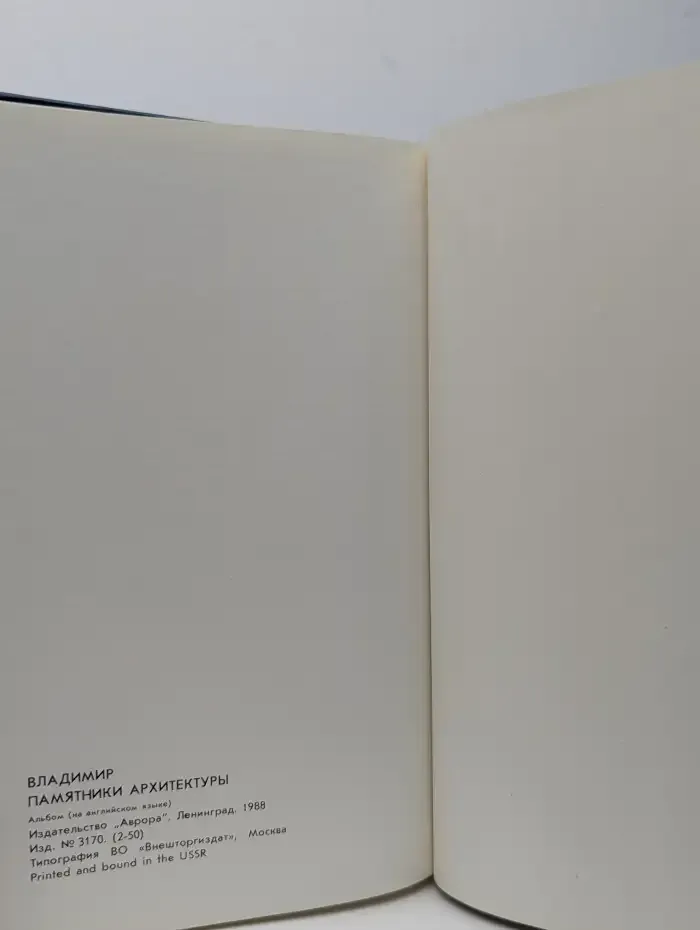 Vladimir. Architectural Landmarks. Альбом