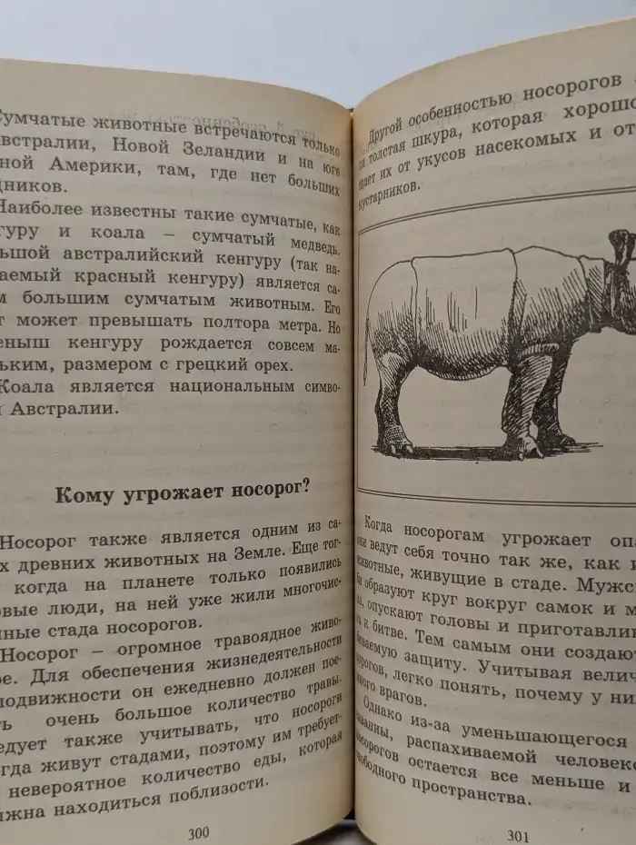 Все обо всем. Популярная энциклопедия для детей