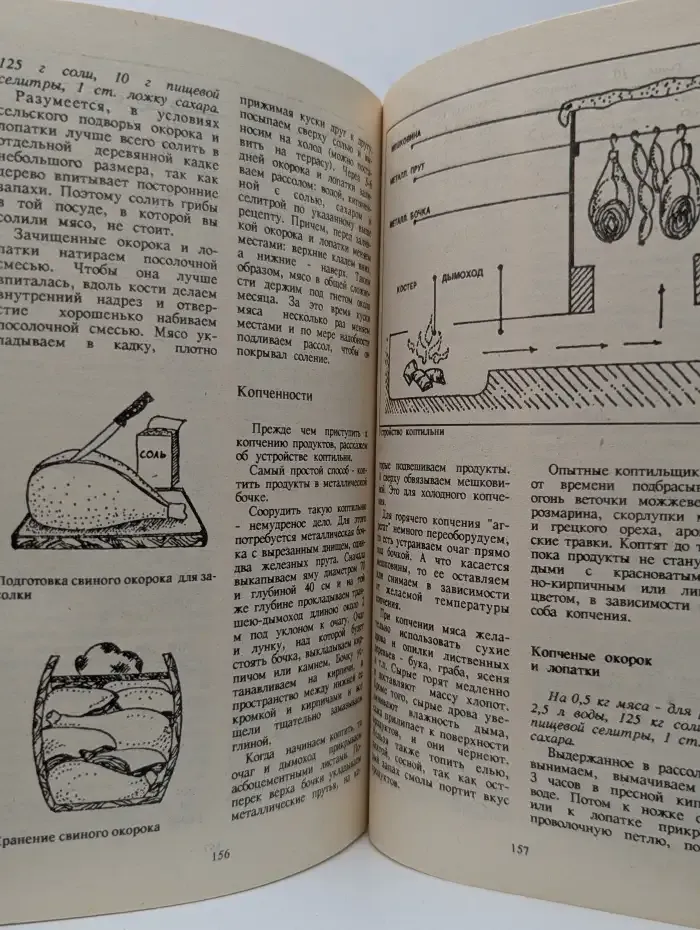 Разносолы деревенской кухни