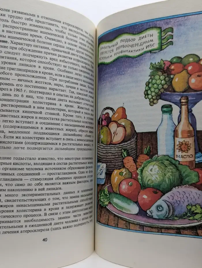 Быть или не быть инфаркту