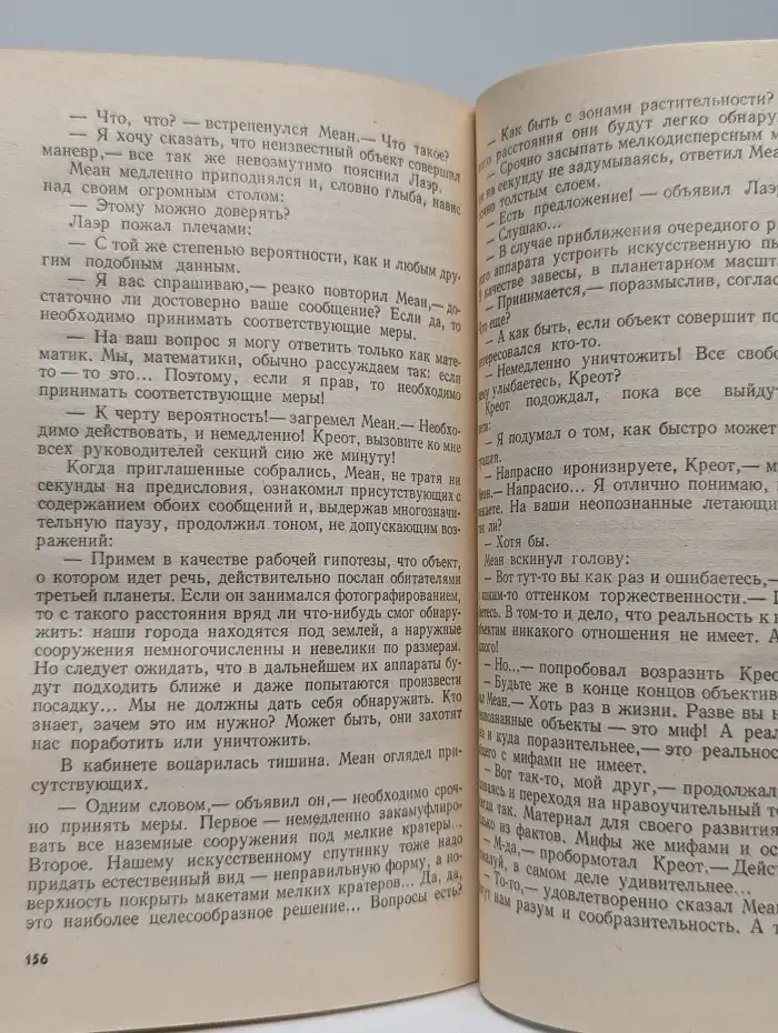 Путь к тайне