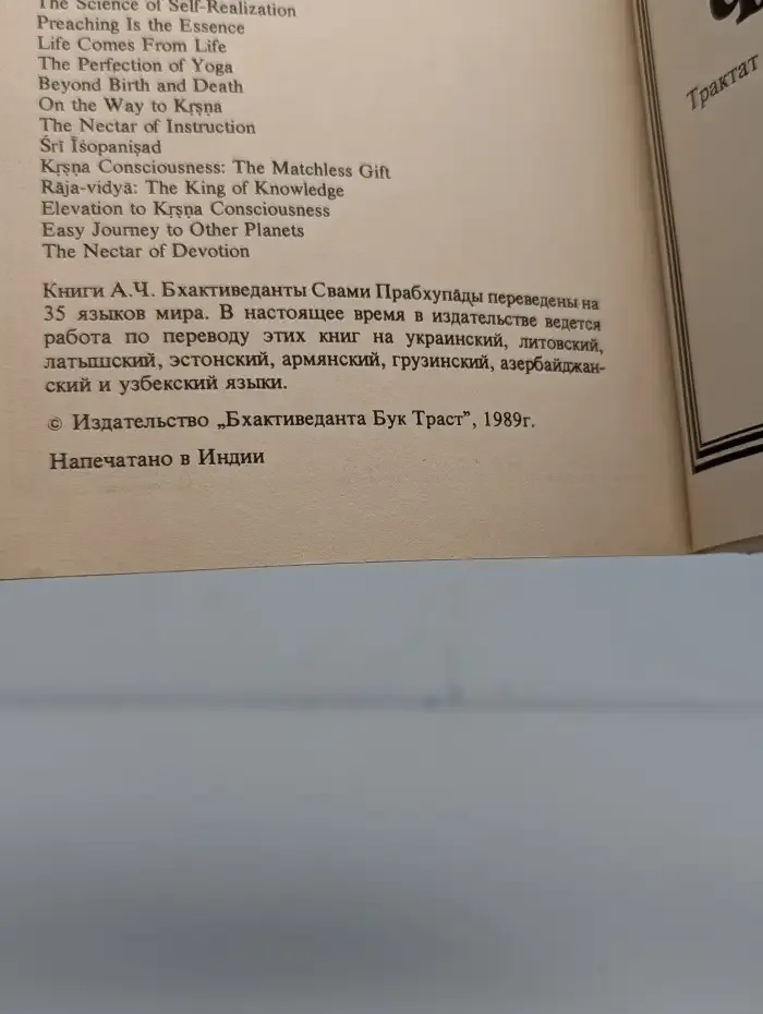 Учение Шри Чаитанйи
