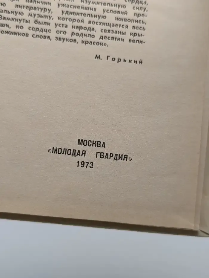 Рождение весны. Саврасов. Страницы жизни художника. Выпуск 32