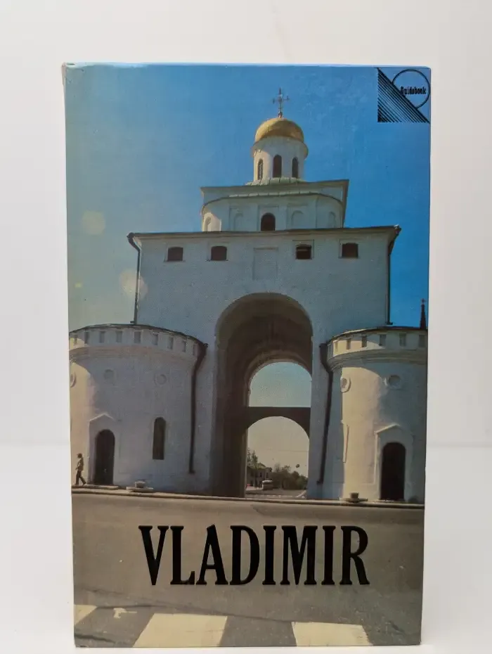 Владимир. Путеводитель
