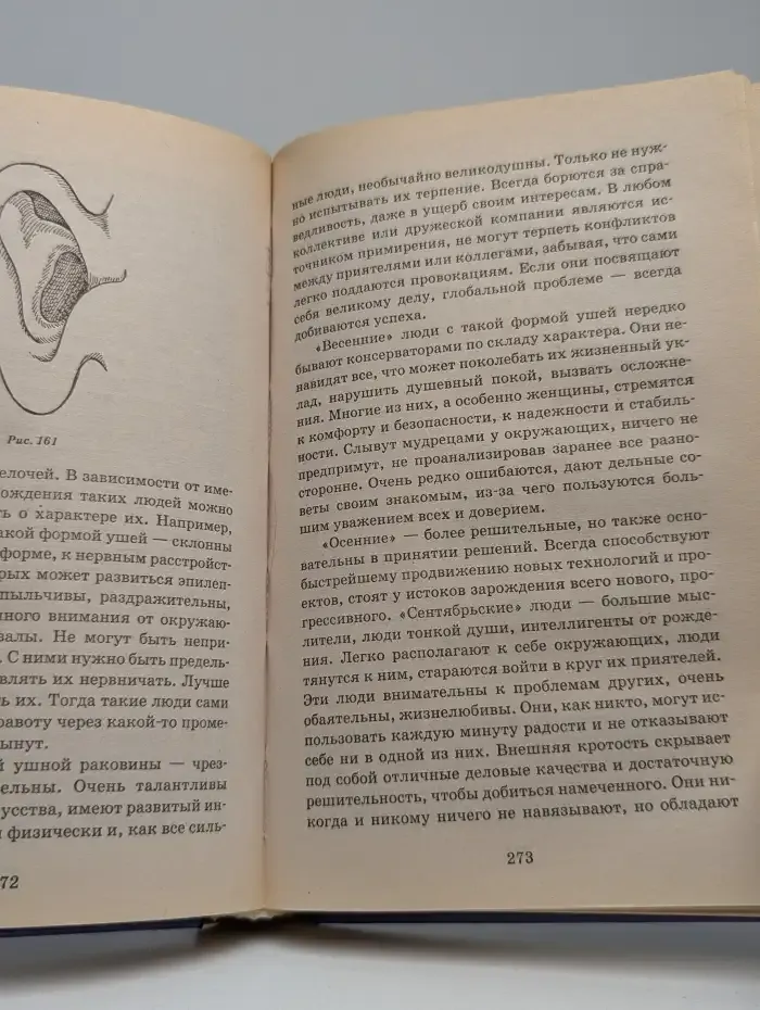 Линии на лбу