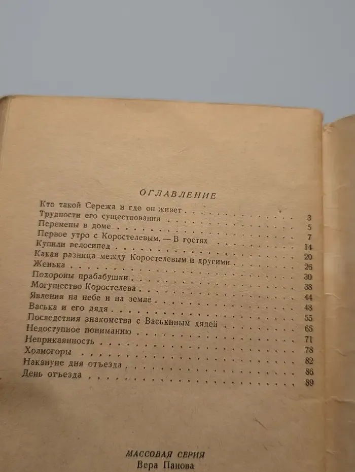 Сережа