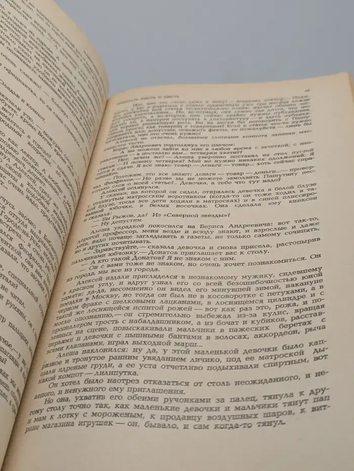 Новый мир. Выпуск № 11/1986